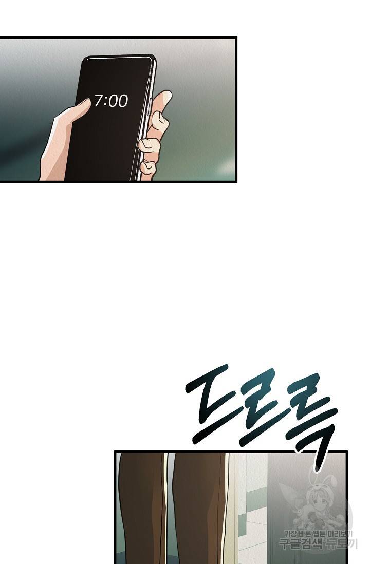 Boy meets Girl(보이미츠걸) 8화 5