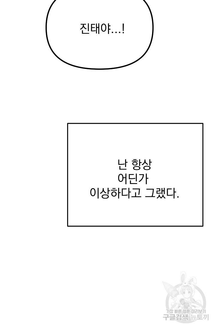 Boy meets Girl(보이미츠걸) 8화 9