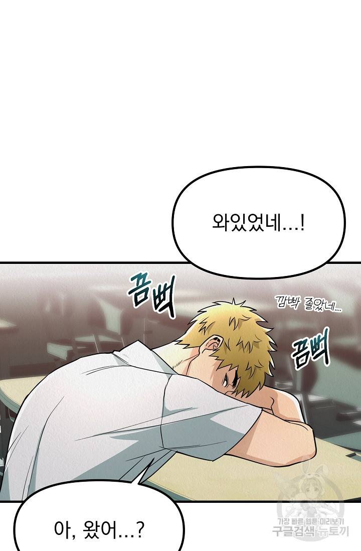 Boy meets Girl(보이미츠걸) 8화 10