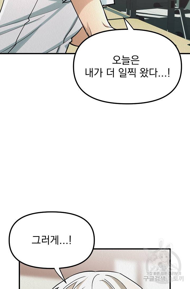 Boy meets Girl(보이미츠걸) 8화 12