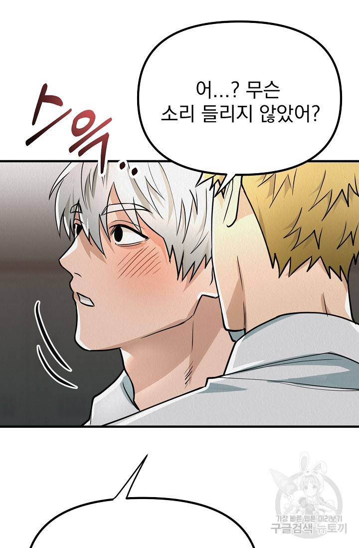Boy meets Girl(보이미츠걸) 8화 18