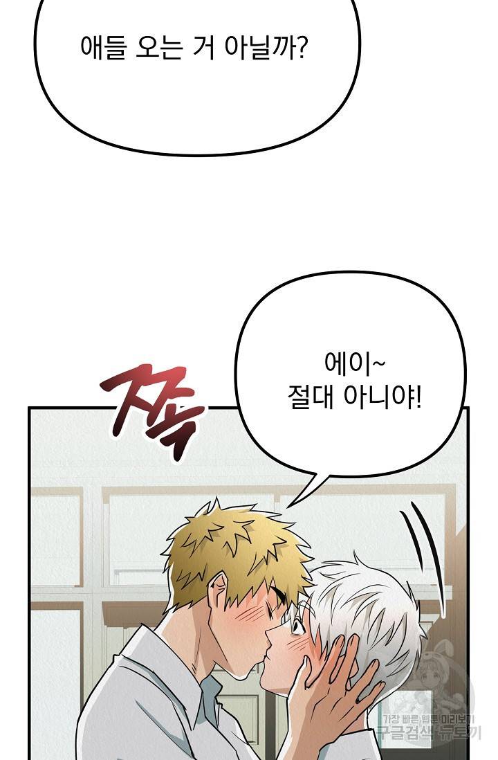 Boy meets Girl(보이미츠걸) 8화 19