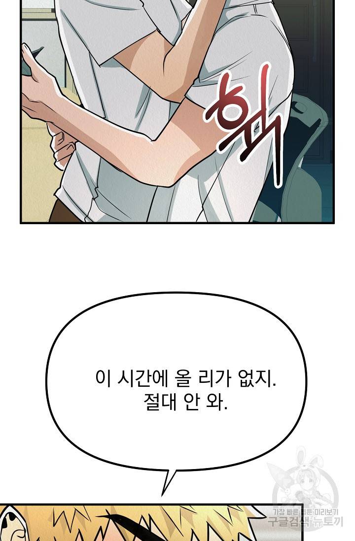 Boy meets Girl(보이미츠걸) 8화 20