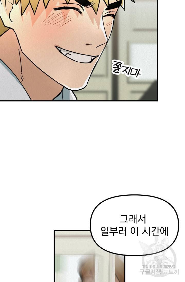 Boy meets Girl(보이미츠걸) 8화 21