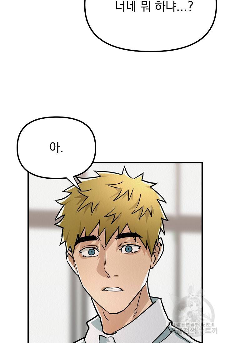 Boy meets Girl(보이미츠걸) 8화 25