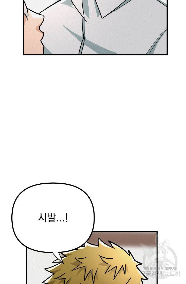 Boy meets Girl(보이미츠걸) 8화 26