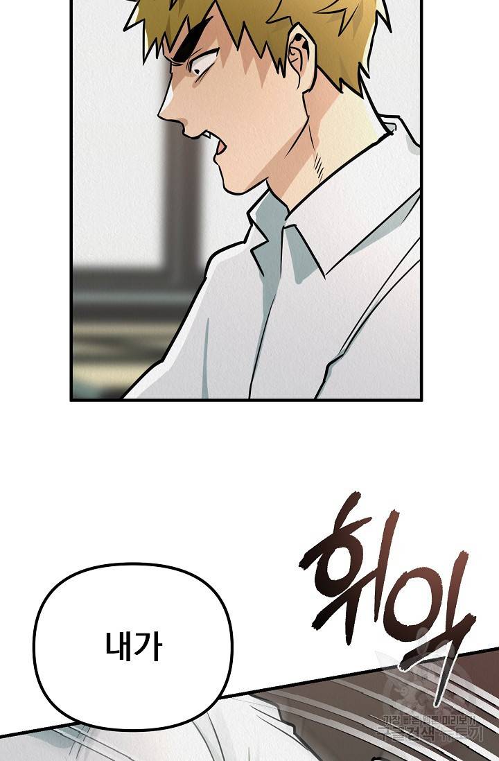 Boy meets Girl(보이미츠걸) 8화 27