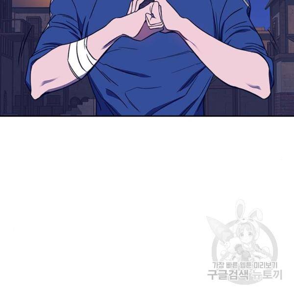엑스애쉬 34화 2