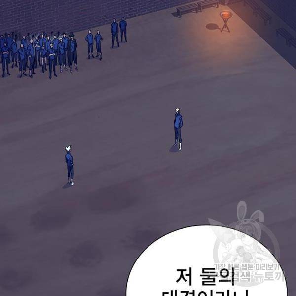 엑스애쉬 34화 6
