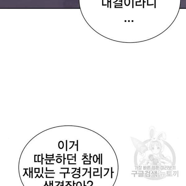 엑스애쉬 34화 7