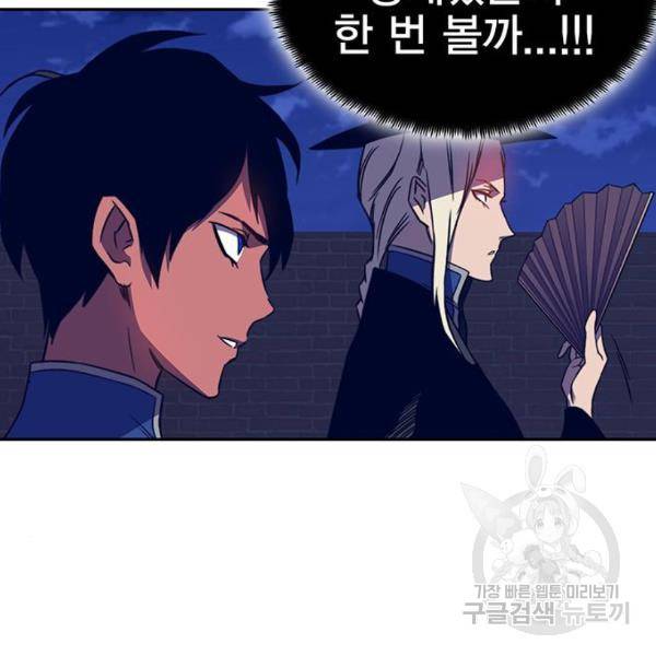엑스애쉬 34화 10