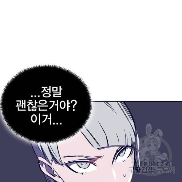 엑스애쉬 34화 11