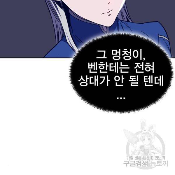 엑스애쉬 34화 12