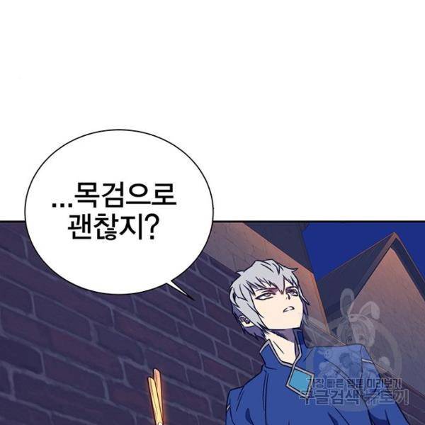 엑스애쉬 34화 13