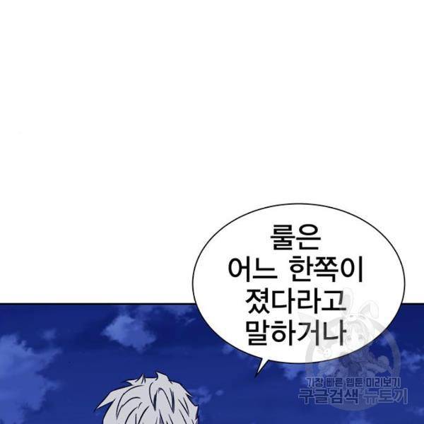 엑스애쉬 34화 15