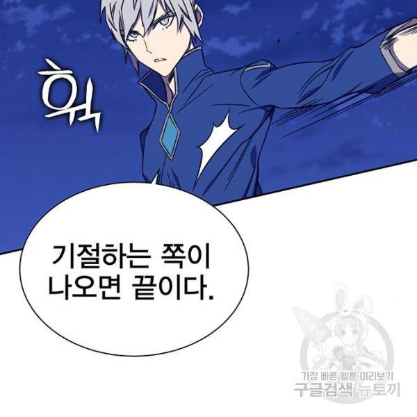 엑스애쉬 34화 16