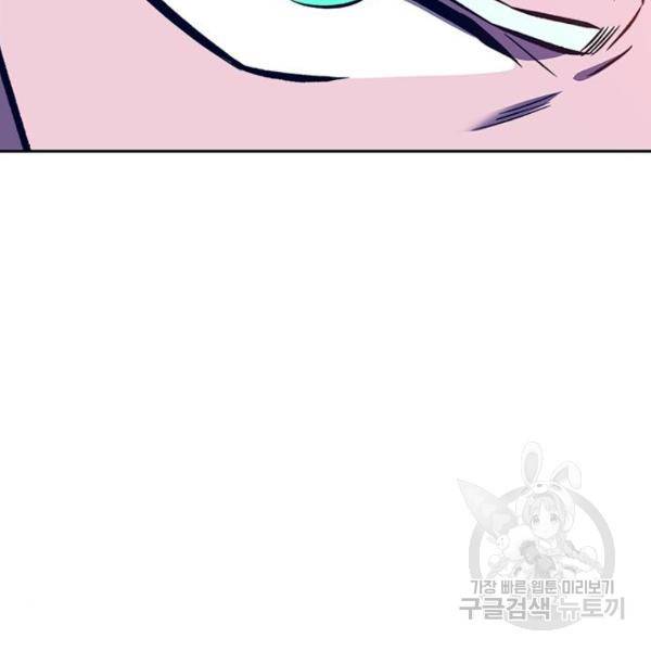 엑스애쉬 34화 21