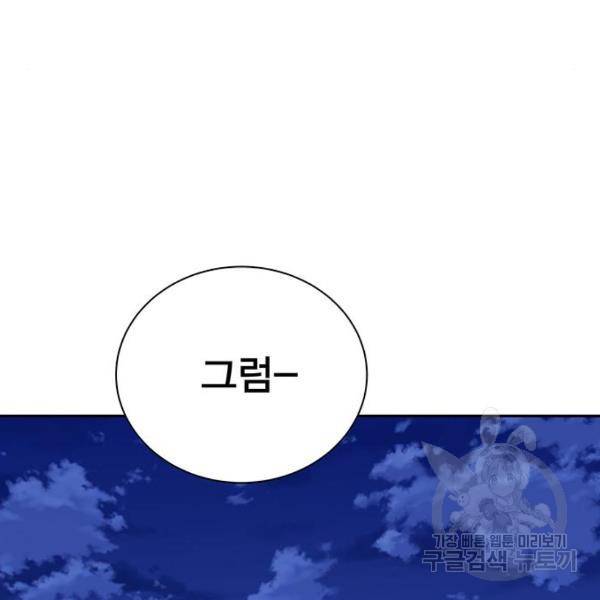 엑스애쉬 34화 23