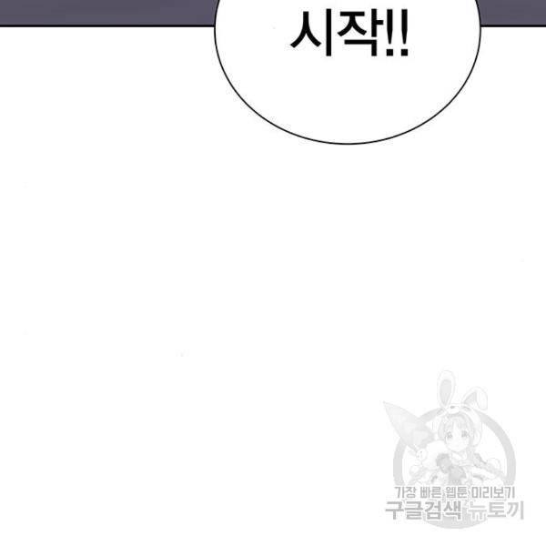 엑스애쉬 34화 25