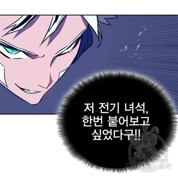 엑스애쉬 34화 29