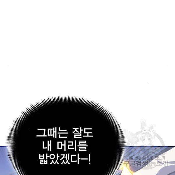 엑스애쉬 34화 30