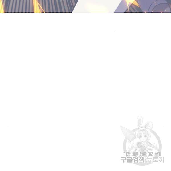 엑스애쉬 34화 32
