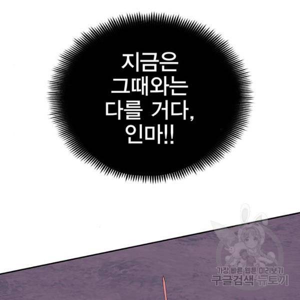 엑스애쉬 34화 33