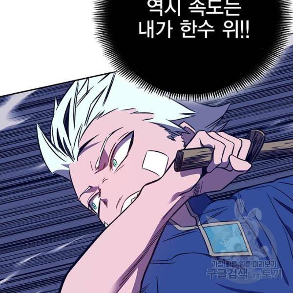 엑스애쉬 34화 41