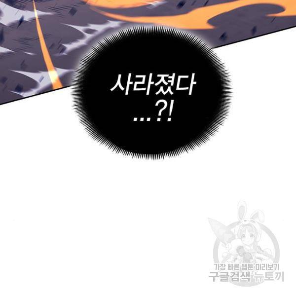 엑스애쉬 34화 45