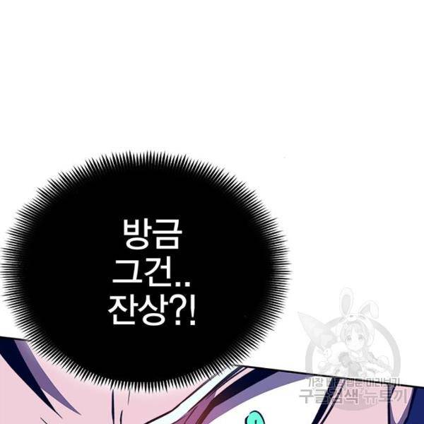 엑스애쉬 34화 46