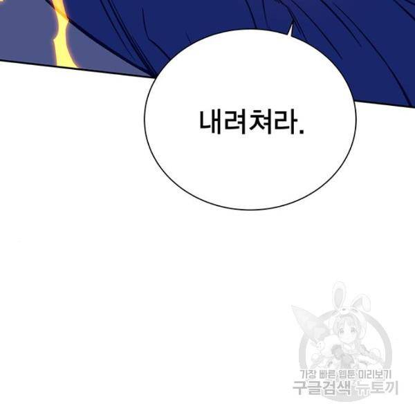 엑스애쉬 34화 48