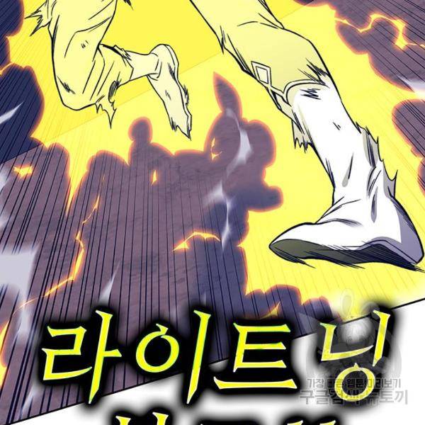 엑스애쉬 34화 51