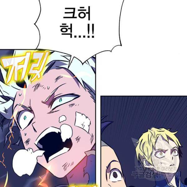 엑스애쉬 34화 53