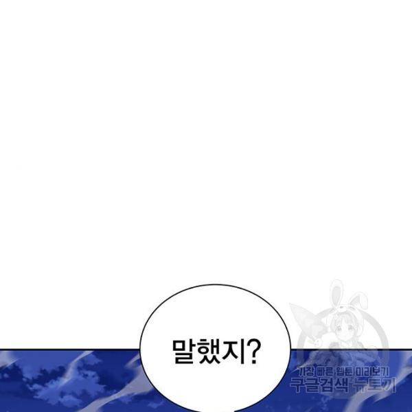 엑스애쉬 34화 55