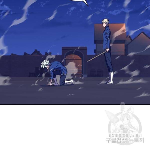 엑스애쉬 34화 56