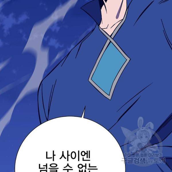 엑스애쉬 34화 59