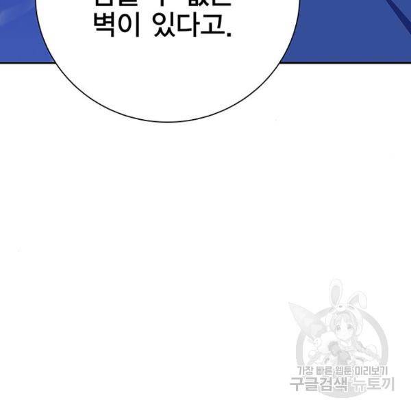 엑스애쉬 34화 60