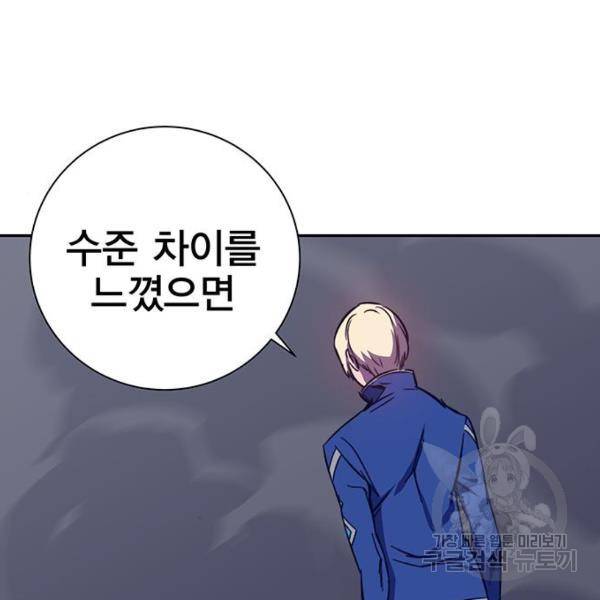 엑스애쉬 34화 61