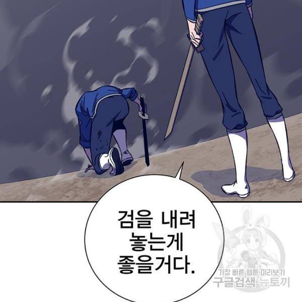 엑스애쉬 34화 62