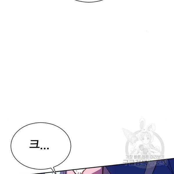 엑스애쉬 34화 63