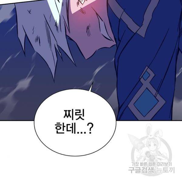 엑스애쉬 34화 64