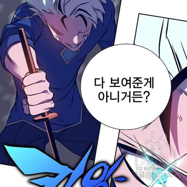 엑스애쉬 34화 66