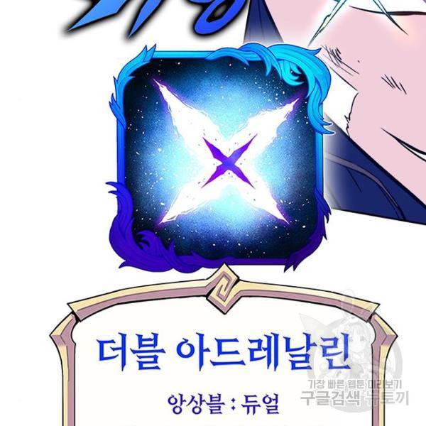 엑스애쉬 34화 67