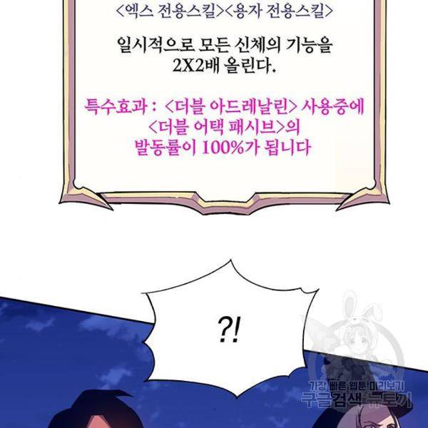 엑스애쉬 34화 68