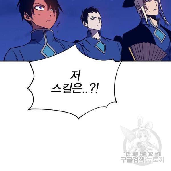 엑스애쉬 34화 69