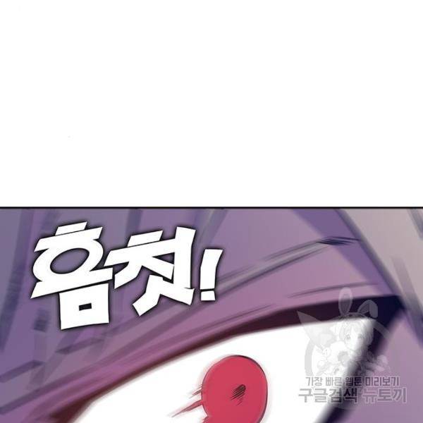 엑스애쉬 34화 71