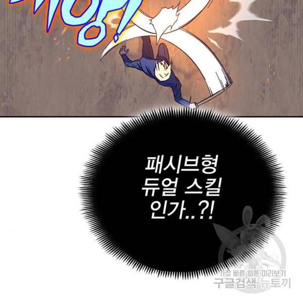 엑스애쉬 34화 79