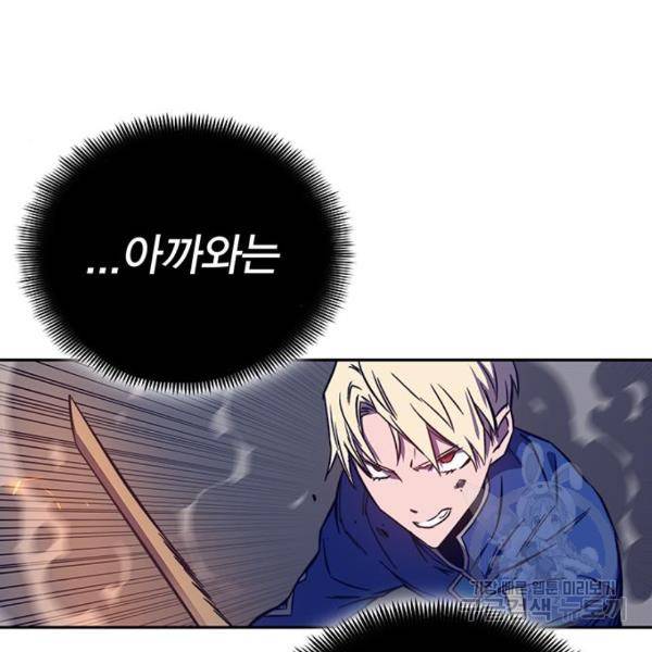 엑스애쉬 34화 80