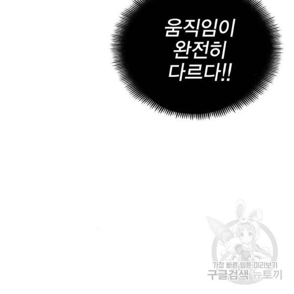 엑스애쉬 34화 81
