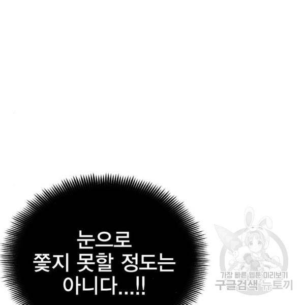 엑스애쉬 34화 82
